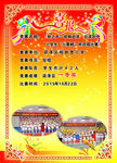 荣誉证书展板设计模板