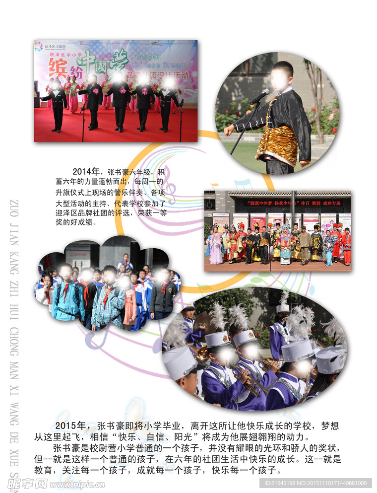 专辑展板设计模板