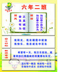 学校文化展板班风学风