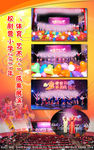 音乐会版面设计