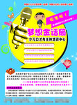 金话筒