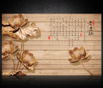 木雕莲花电视背景墙