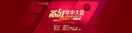 电商banner