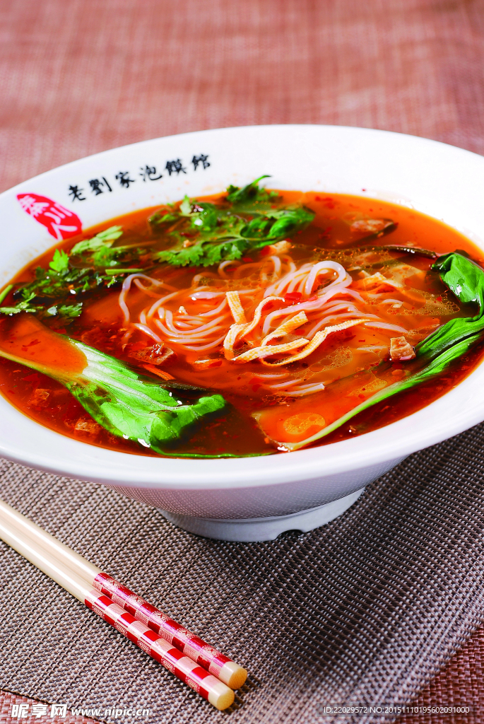 香辣米线