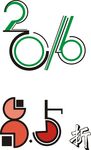 数字设计