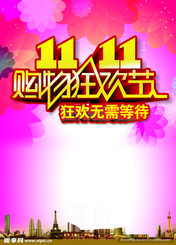 双11