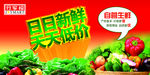 生鲜