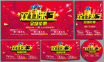 双11商促销广告背景吊旗