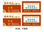 高升酒业名片