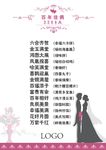 西式婚宴菜单模板