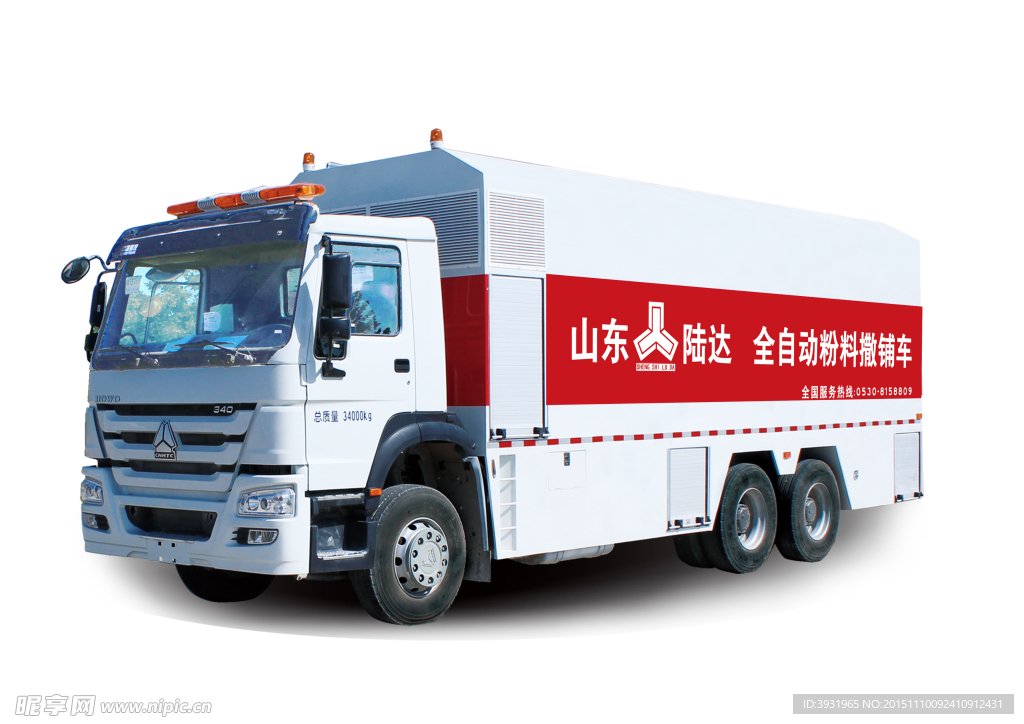 陆达全自动水泥撒铺车