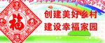 美丽乡村