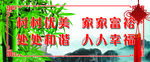 美丽乡村