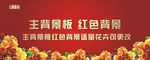 红色牡丹