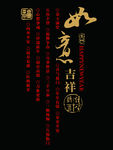 吉祥