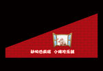 小猪围档