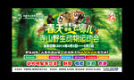 广告招商