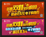 移动双十一