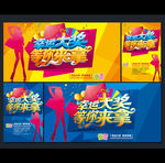 抽奖海报