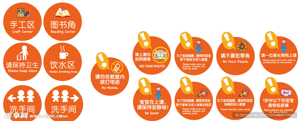温馨提示语