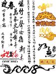 喜庆 矢量 图案