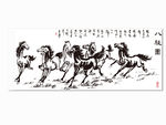 黑白八骏图