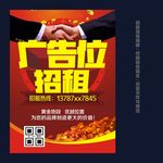 广告位招租