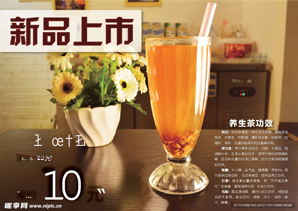 新品上市