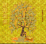 美尚美格3D背景墙发财树