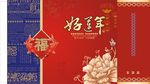 礼品包装盒设计