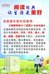 新华书店阅读