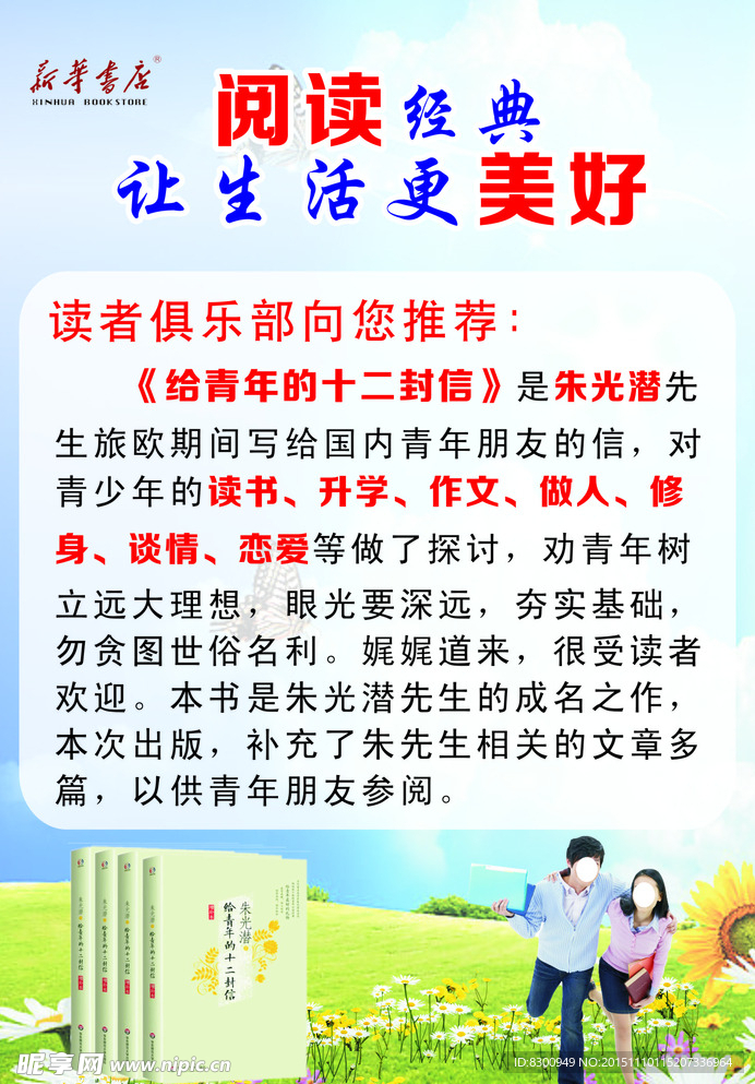 阅读经典