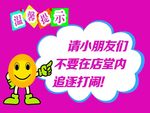 温馨提示