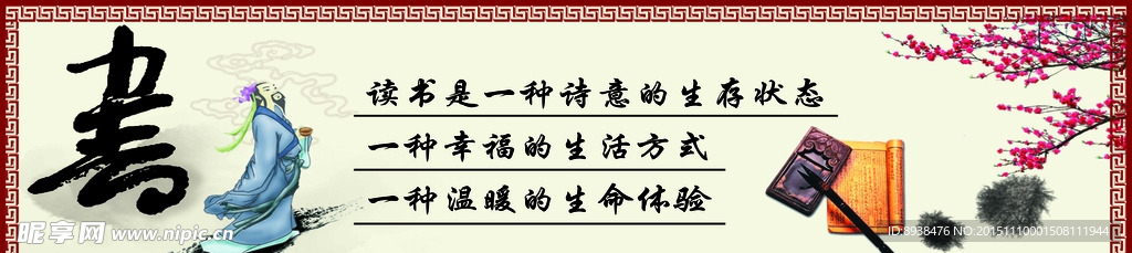 校园展板
