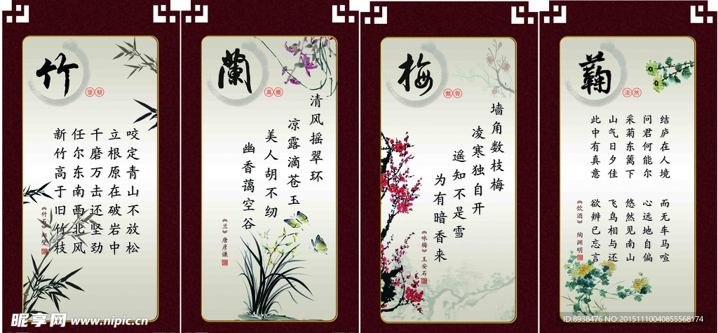 校园展板