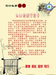 校园展板