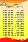 校园展板