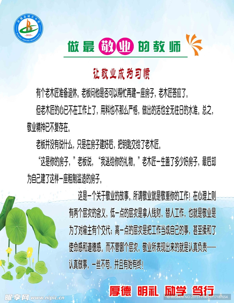 校园展板