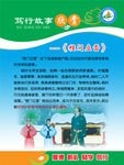 校园展板