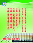 校园展板