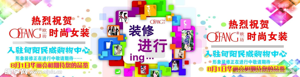 装修升级进行中