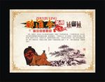 中国风展板