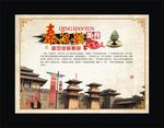 中国风展板