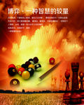 台球文化