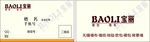 宝丽墙纸名片