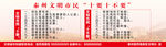 市民十要十不要宣传