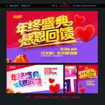 年终盛典
