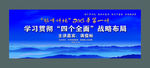 四个全面