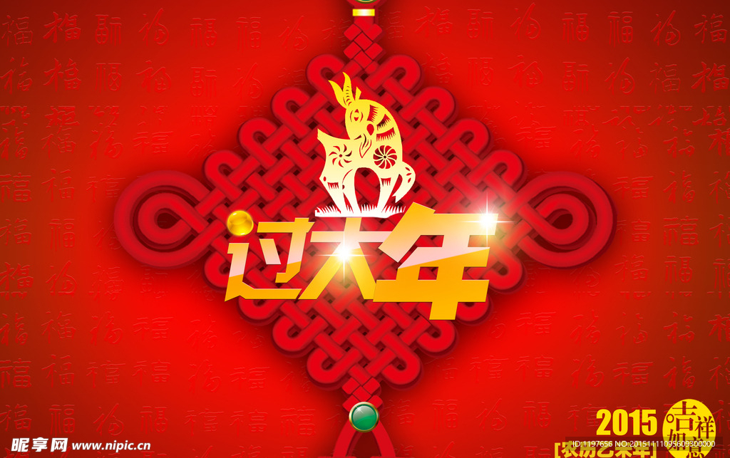 过年素材