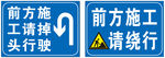 请绕行